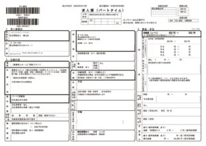 ハローワーク求人　清梁園　夜勤スタッフ（パート）のサムネイル